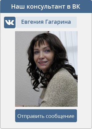 Консультант ДипломГарант вКонтакте